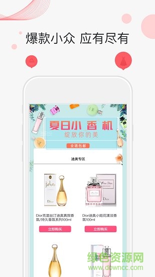啊噗商城手機版 v1.0.2 安卓版 0