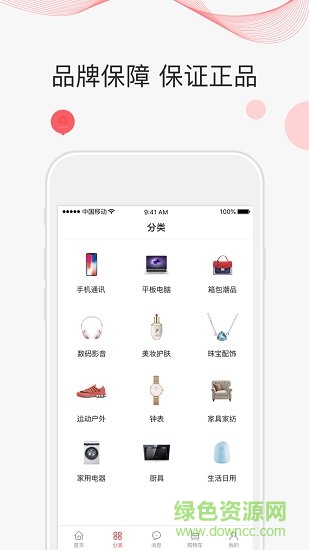 啊噗商城手機版 v1.0.2 安卓版 2