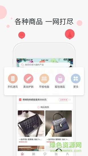 啊噗商城app下載