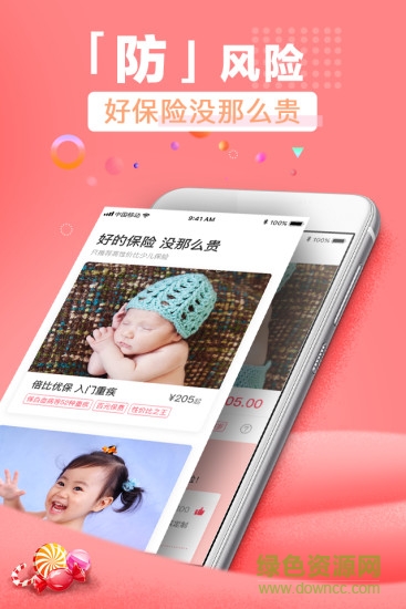 倍比優(yōu)保app