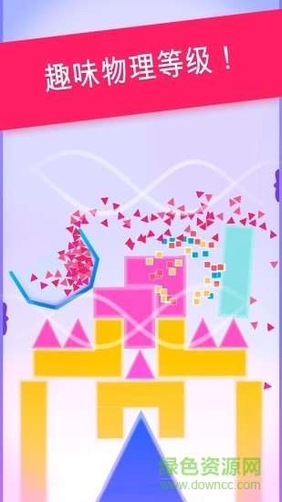 小球墜落spillz v1.1.9 安卓版 3