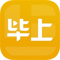 畢上公務(wù)員