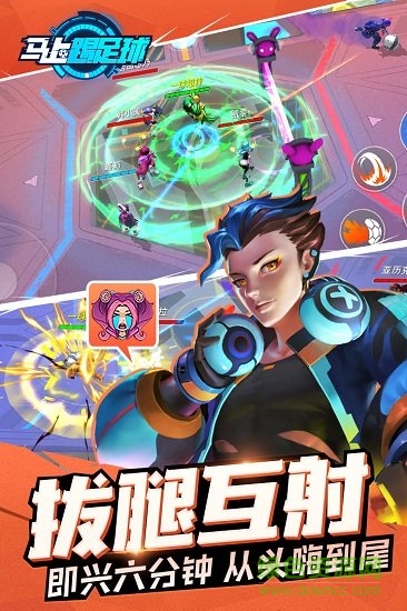 馬上踢足球最新版 v1.33.0 安卓版 2