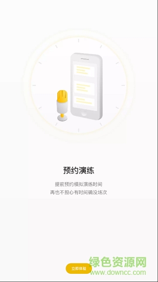 毕上公务员 v2.0.2 安卓版0