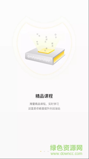 毕上公务员 v2.0.2 安卓版2