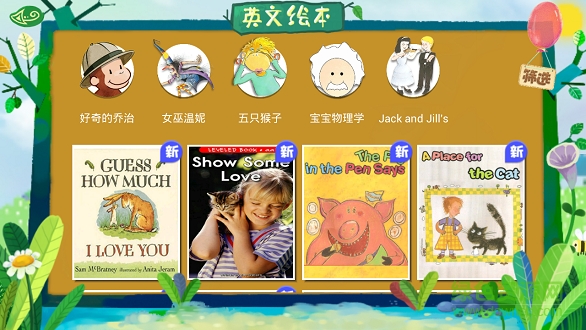 熊貓繪本 v2.6.1 安卓版 0