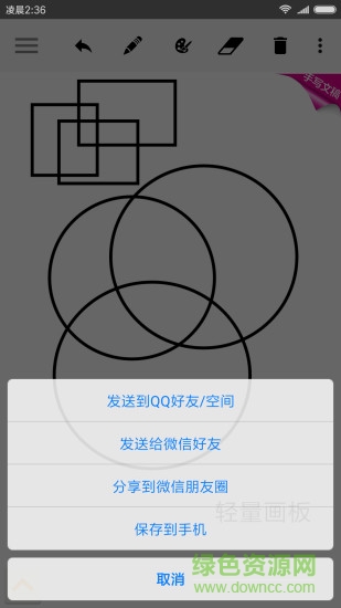 輕量畫板app
