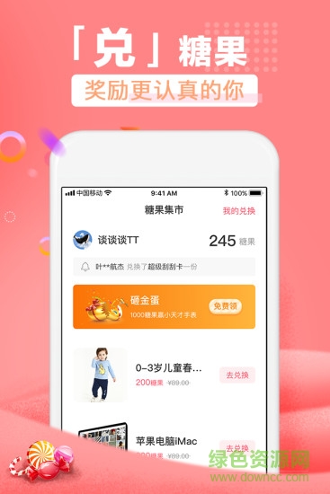 倍比優(yōu)保 v2.1 安卓版 2