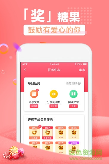 倍比優(yōu)保 v2.1 安卓版 3