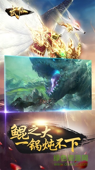 武仙手游官方版 武仙手游