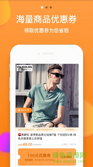 豆淘優(yōu)選 v1.0 安卓版 0