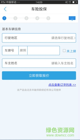 泰保天下 v1.8.4 安卓版 0