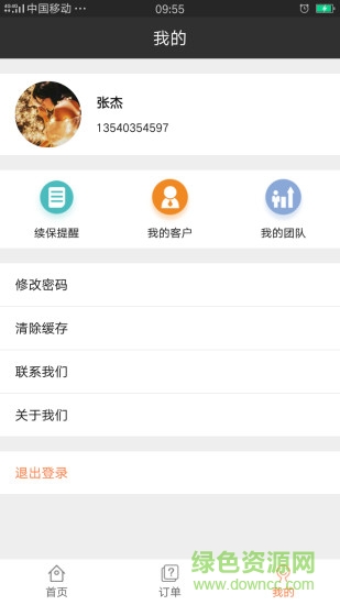 泰保天下 v1.8.4 安卓版 1