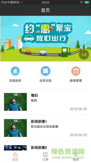 泰保天下 v1.8.4 安卓版 3