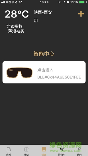 麗思爾 v2.2.2 安卓版 1