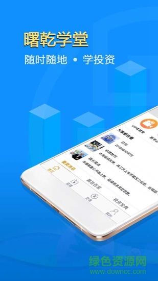 曙乾學(xué)堂 v1.0.0 安卓版 0