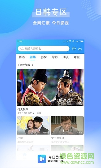 今日劇場app下載