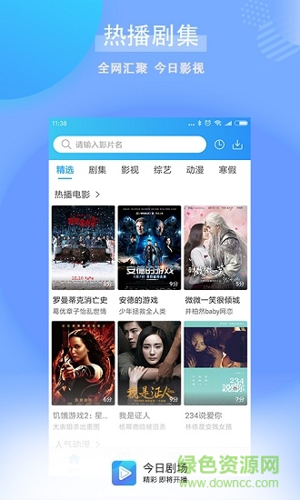 今日劇場最新版 v1.0.6.0 安卓版 3