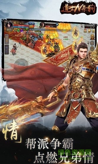 道士n條狗游戲 道士n條狗傳奇手游下載