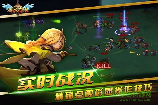 冰火奇緣游戲 v1.1.0 官方安卓版 0