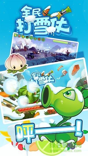 全民打雪仗內(nèi)購(gòu) v1.0.12 安卓版 3