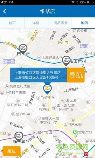 賽虎養(yǎng)車app v1.2.3 安卓版 2