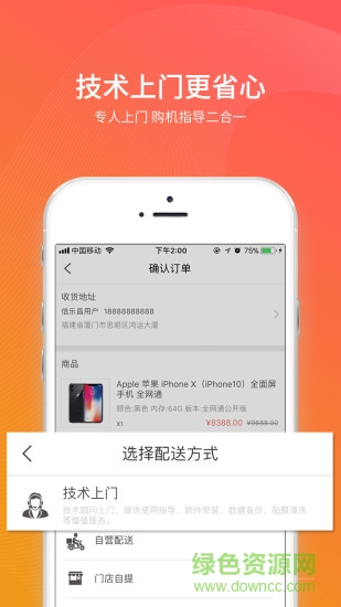 信樂昌商城 v2.0 安卓官方版 0