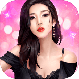 總裁請吩咐官方版