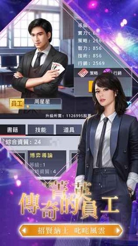 總裁請吩咐安卓版