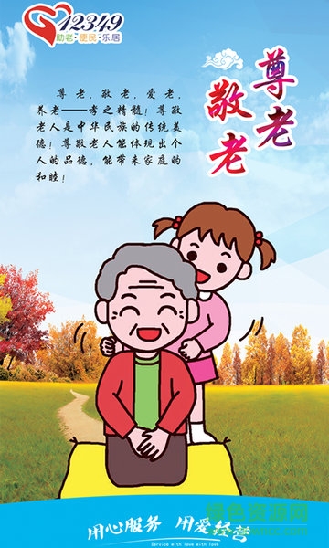 呼和浩特掌上12349app v1.8.6 安卓最新版 0