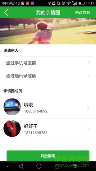 健康高管 健康高管手機(jī)版