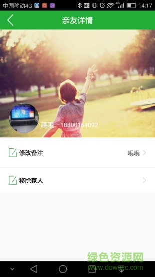 健康高管手機(jī)版 v1.3.5 安卓版 3