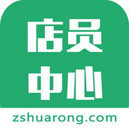 掌上华容店员版