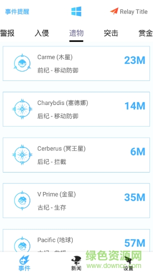warframe手機(jī)app下載
