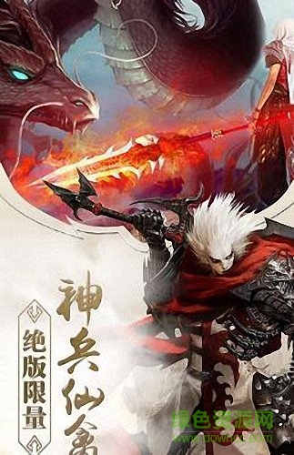 劍來長歌官方版 v2.2.0 安卓正式版 0