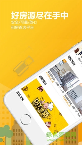 uhouse品质公寓 v1.0.0 安卓版0