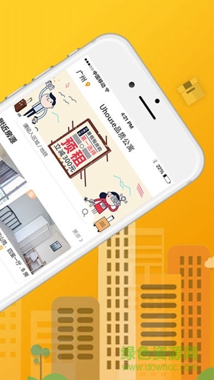 uhouse品质公寓 v1.0.0 安卓版1