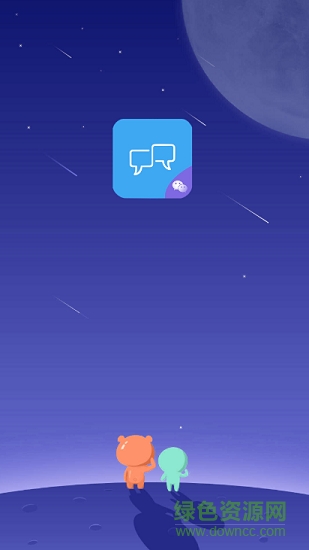 雙開分身助手多開版 v1.0.101 安卓版 0