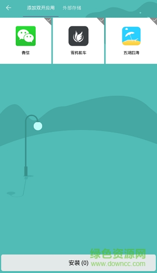 雙開分身助手多開版 v1.0.101 安卓版 1