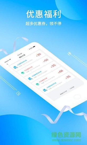 河馬車商寶官方版 v2.4.0 安卓版 0