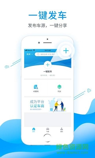 河馬車商寶app下載