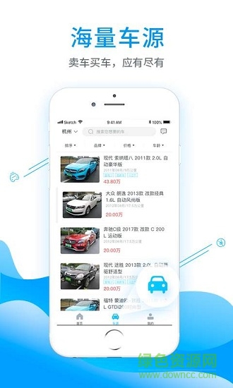 河馬車商寶官方版 v2.4.0 安卓版 2