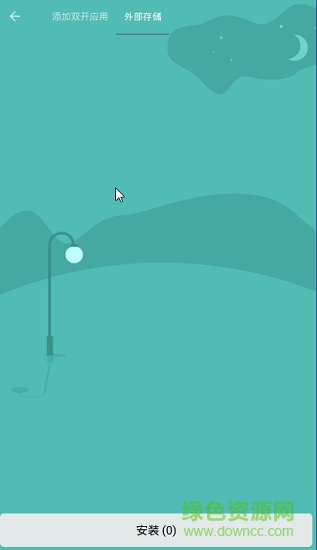 雙開分身助手多開版