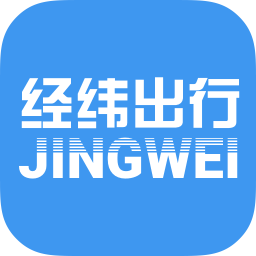 经纬出行