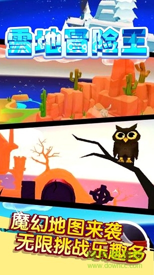 雪地冒險(xiǎn)王 v1.0 安卓版 2