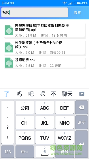 軟件寶庫2018 v10 安卓版 2