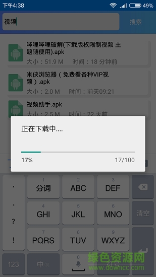 軟件寶庫apk
