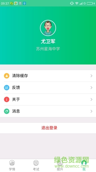 云痕教師安卓版 v1.0 手機(jī)版 1