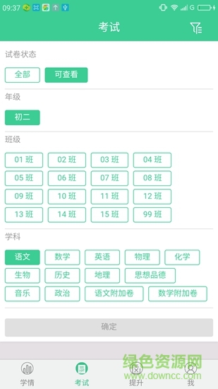 云痕教師安卓版 v1.0 手機(jī)版 3