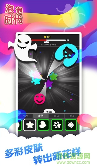 泡泡時(shí)代內(nèi)購(gòu)